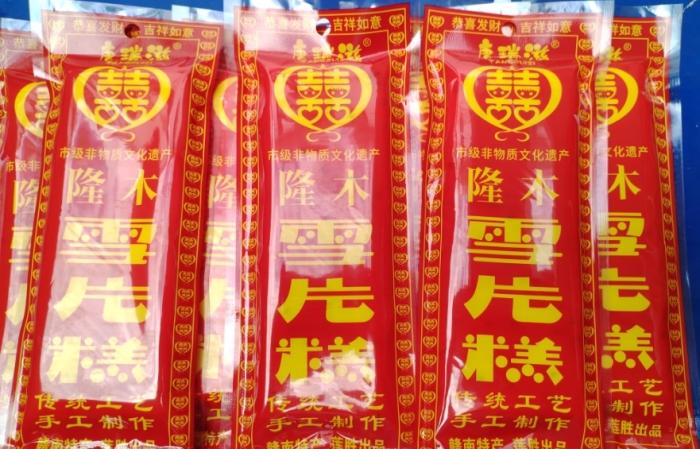 雪花糕